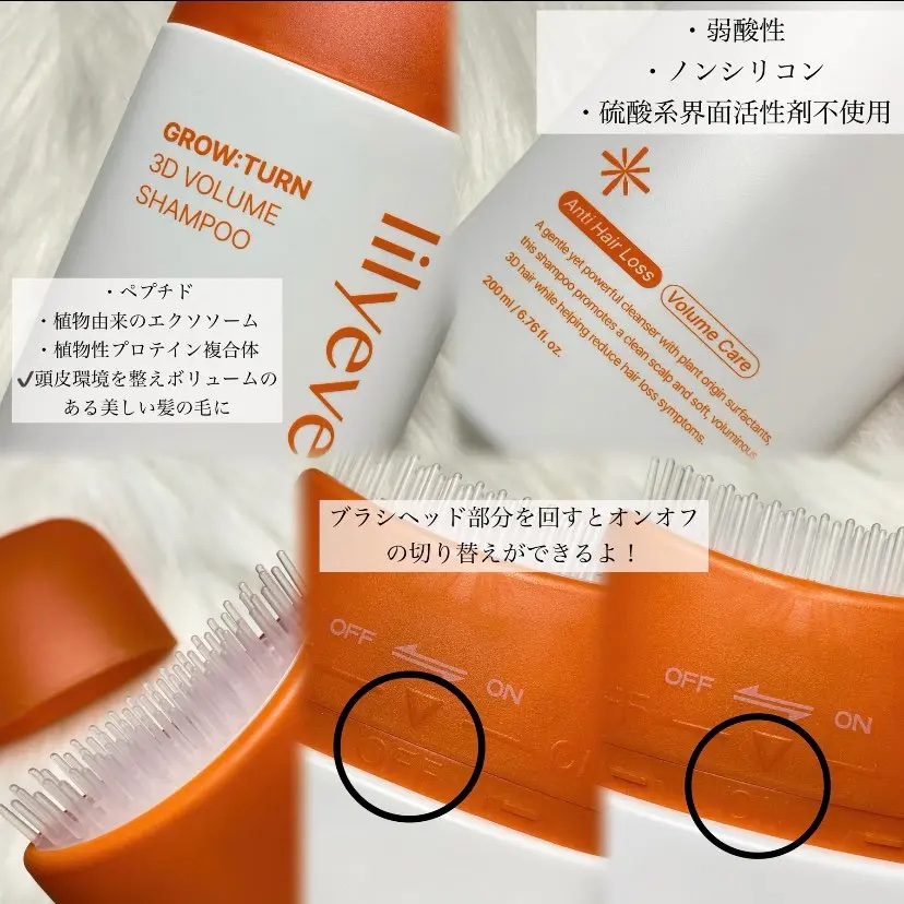 グローターン 3Dボリュームシャンプー/リリーイブ/市販シャンプーを使ったクチコミ（2枚目）