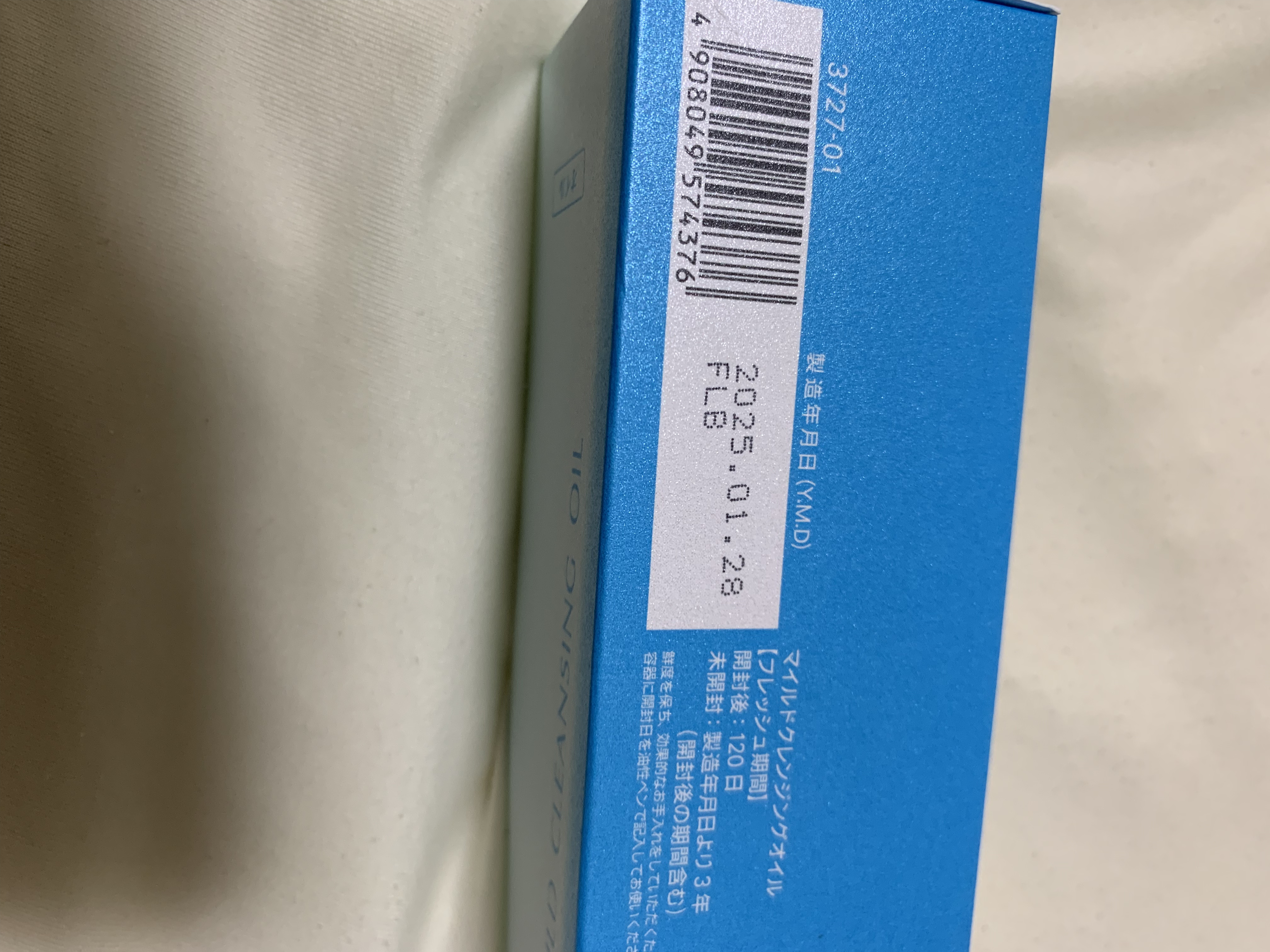 マイルドクレンジング オイル/ファンケル/オイルクレンジングを使ったクチコミ（2枚目）