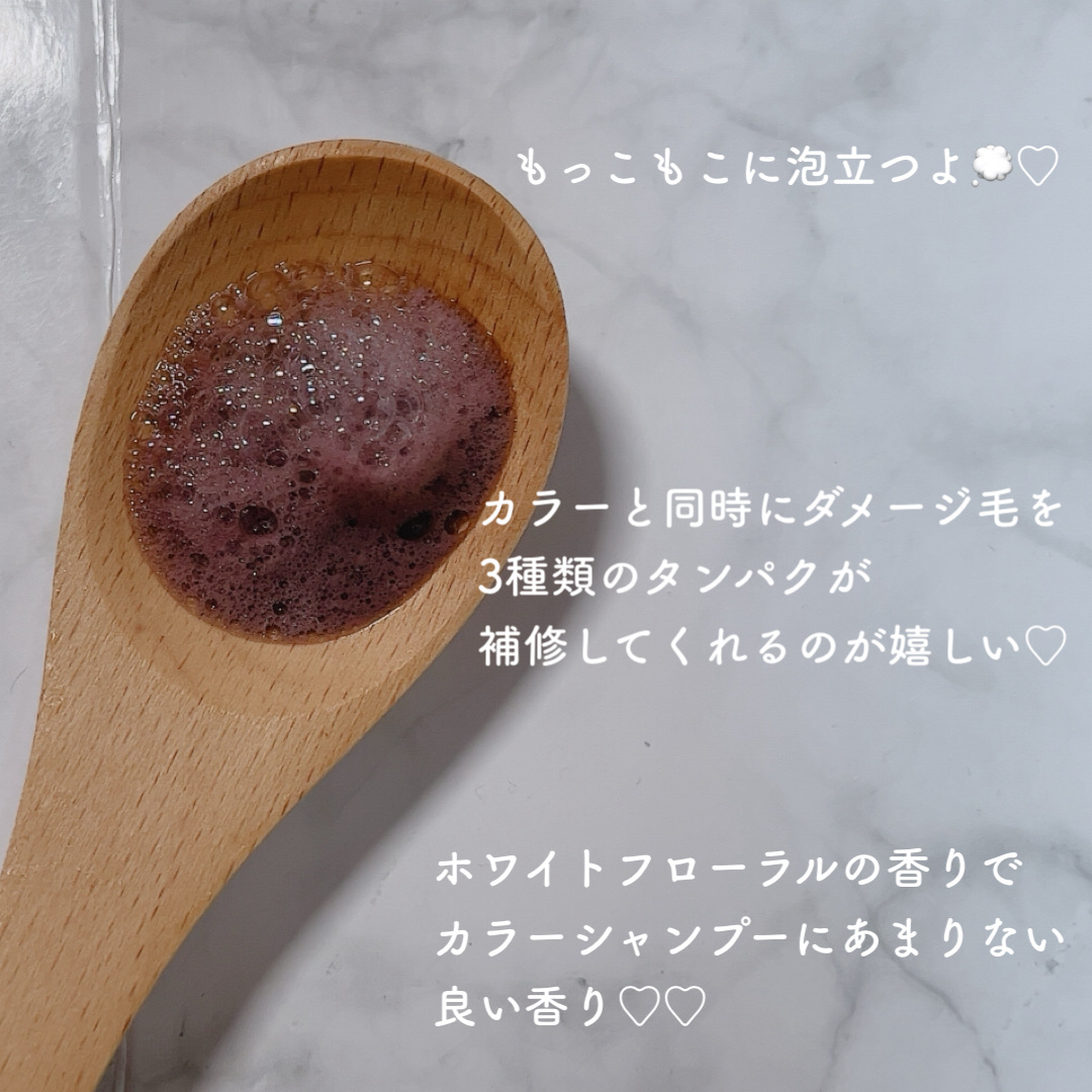 Tottimo! カラーシャンプー/アイケイ/市販シャンプーを使ったクチコミ（3枚目）