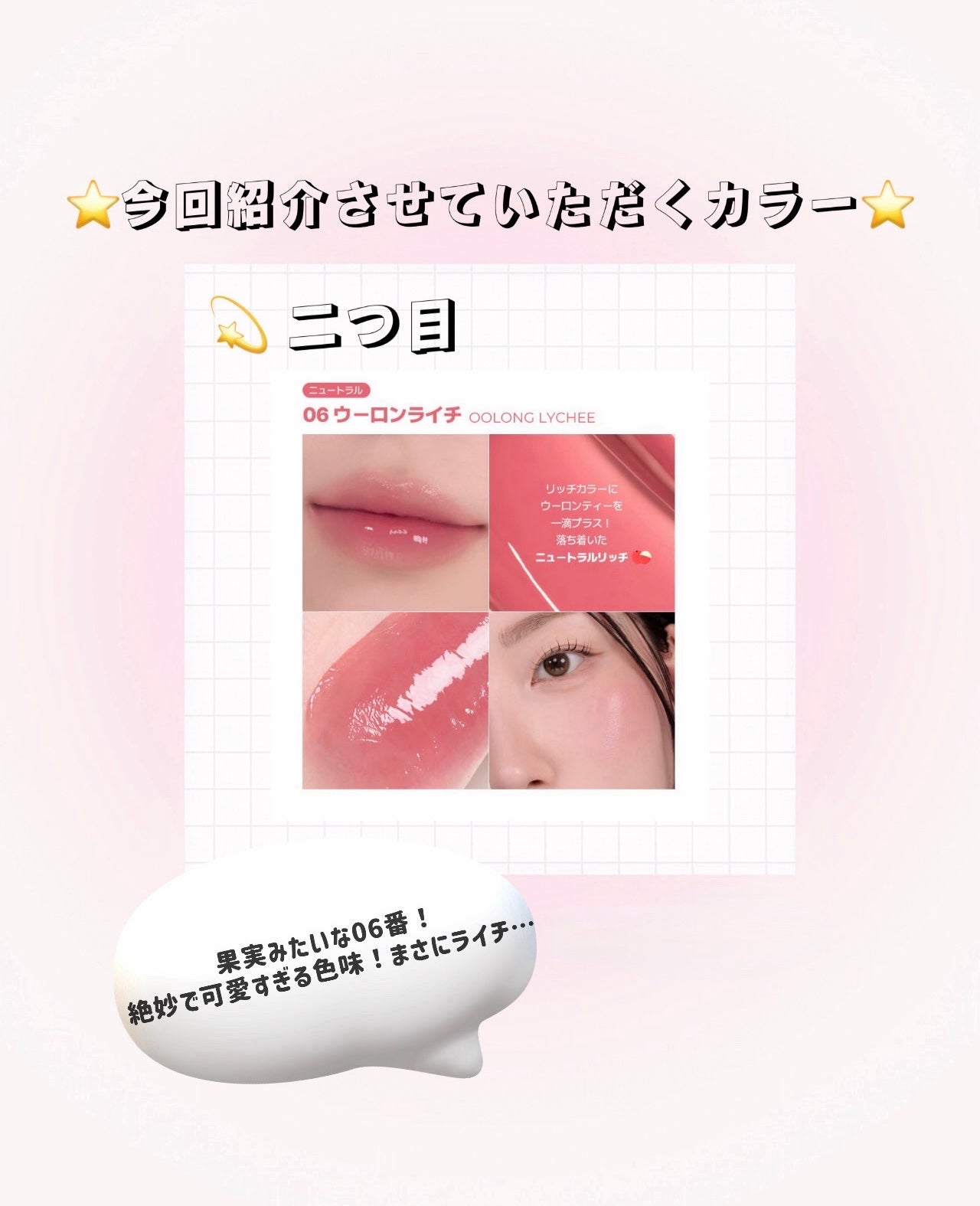 タンフルグラスティントミルク/Colorgram/リップティントを使ったクチコミ(5枚目)