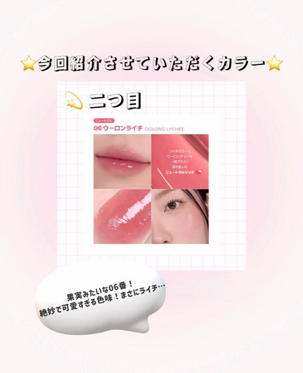 タンフルグラスティントミルク/Colorgram/リップティントを使ったクチコミ(5枚目)