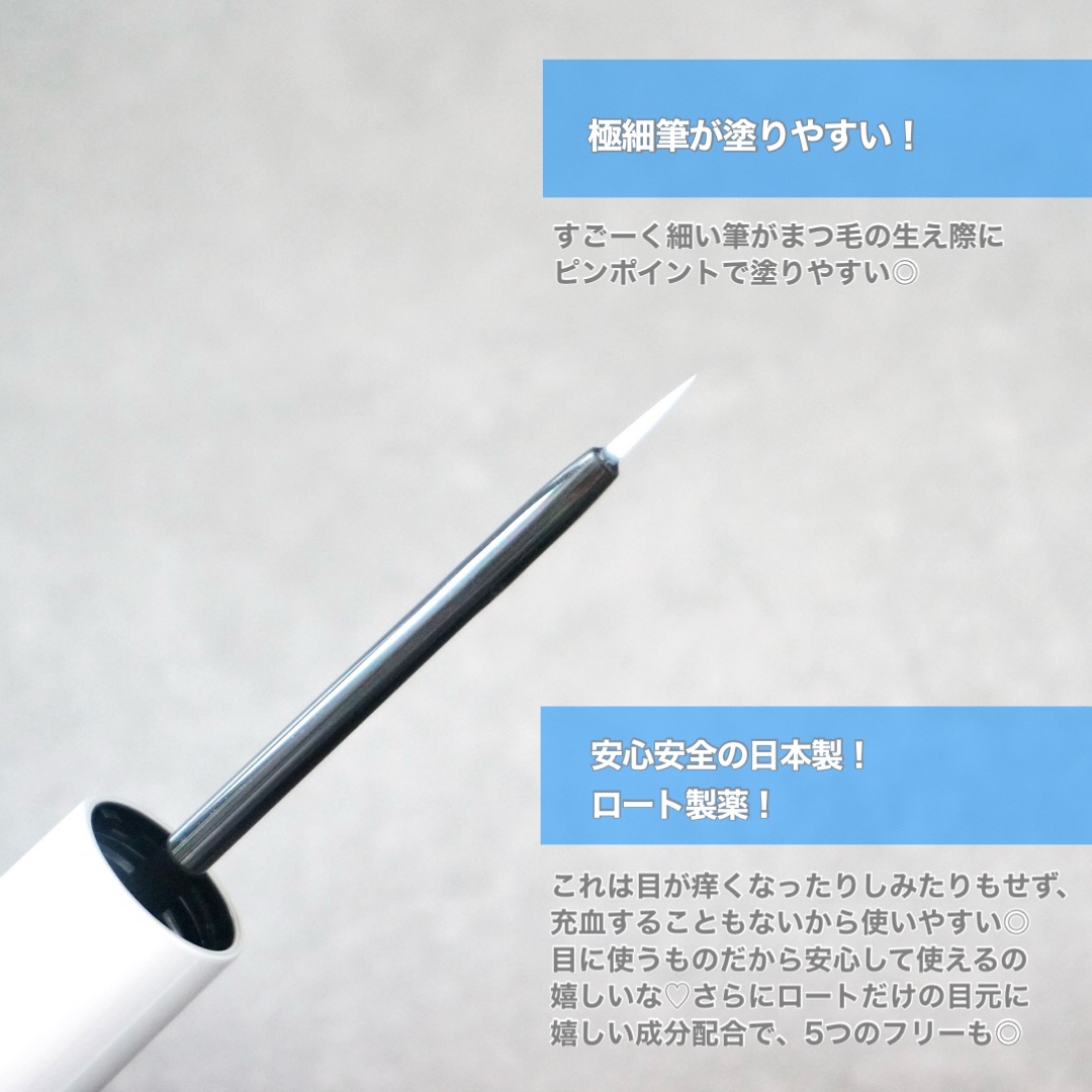 ラッシュリッチアイラッシュセラム/ロート製薬/まつげ美容液を使ったクチコミ（3枚目）