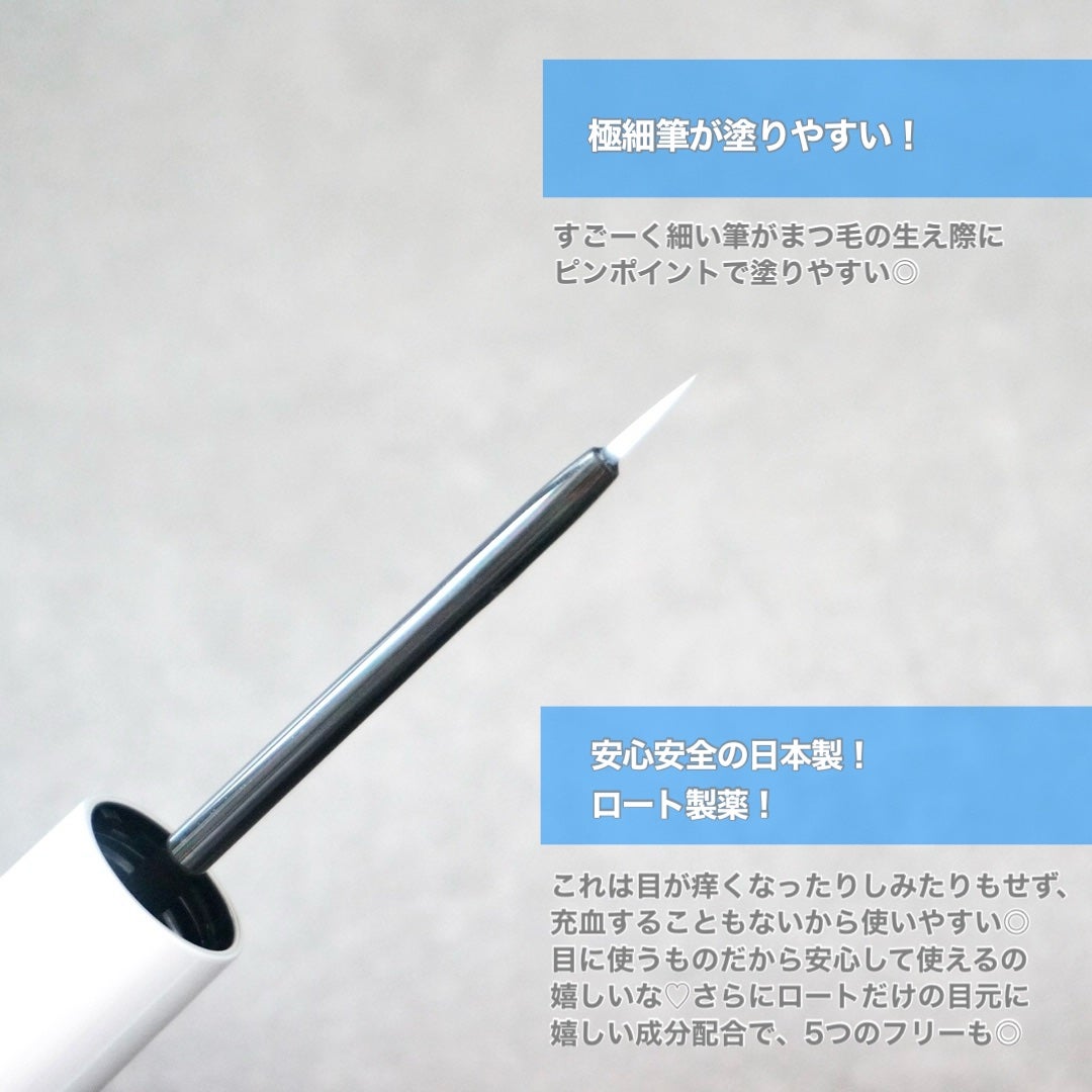 ラッシュリッチアイラッシュセラム/ロート製薬/まつげ美容液を使ったクチコミ(3枚目)