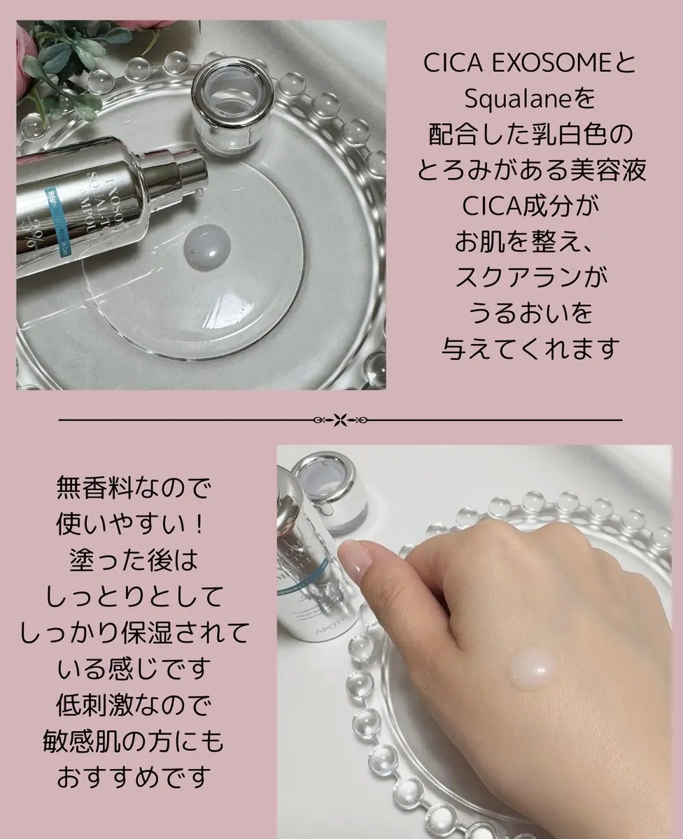 APOTHE エクソソーム スクアルトックス3% アンプル/APOTHE/美容液を使ったクチコミ（2枚目）