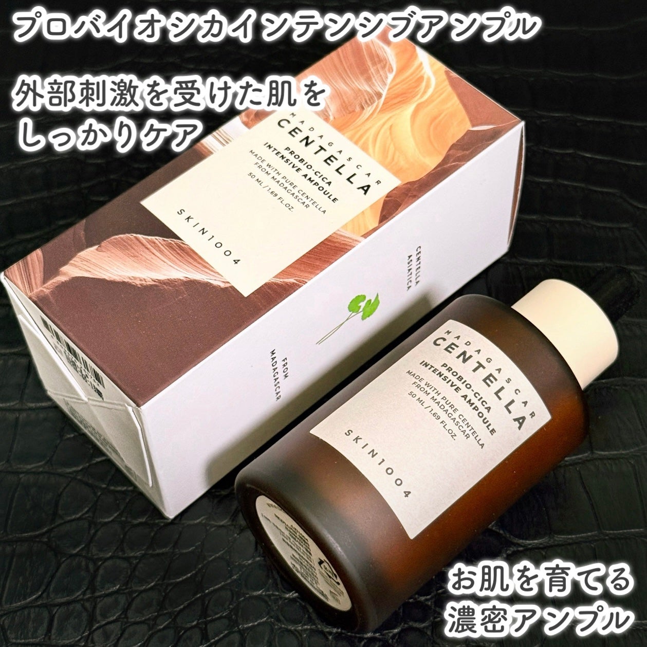 センテラ アンプル/SKIN1004/美容液を使ったクチコミ(6枚目)