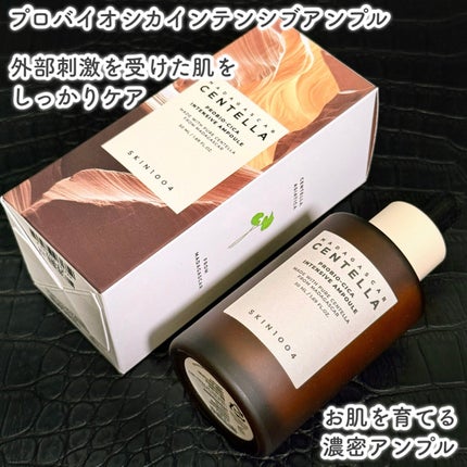 センテラ アンプル/SKIN1004/美容液を使ったクチコミ(6枚目)