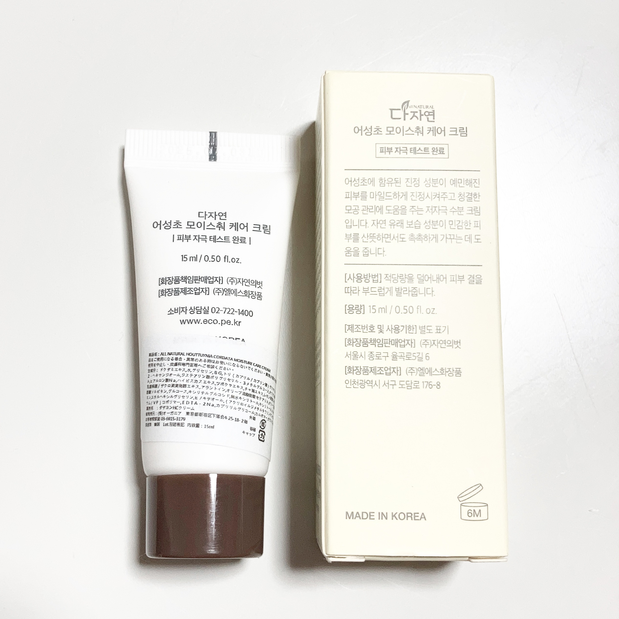 HCモイスチャーケアクリーム/allNATURAL/フェイスクリームを使ったクチコミ（2枚目）