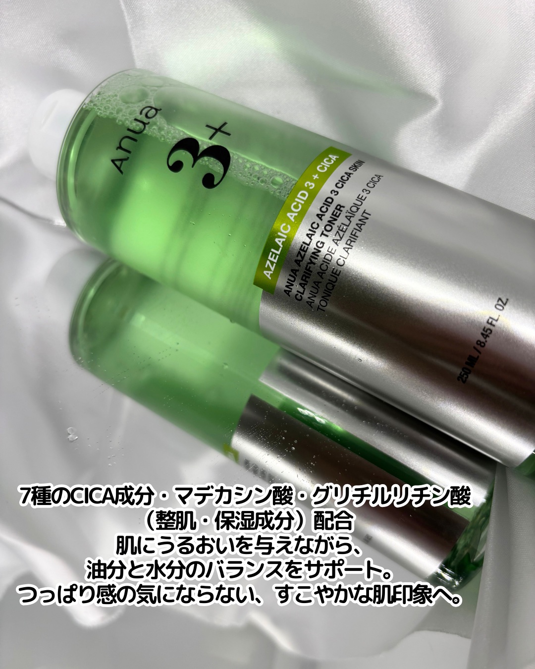 アヌアアゼライン酸3 CICAスキンクリアトナー/Anua/化粧水を使ったクチコミ（3枚目）