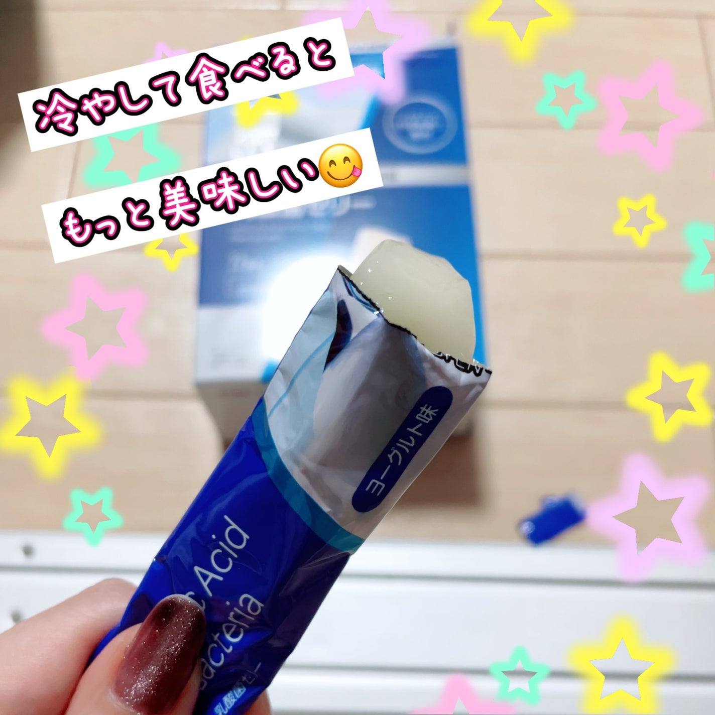 乳酸菌ゼリー/matsukiyo/その他食品を使ったクチコミ(2枚目)