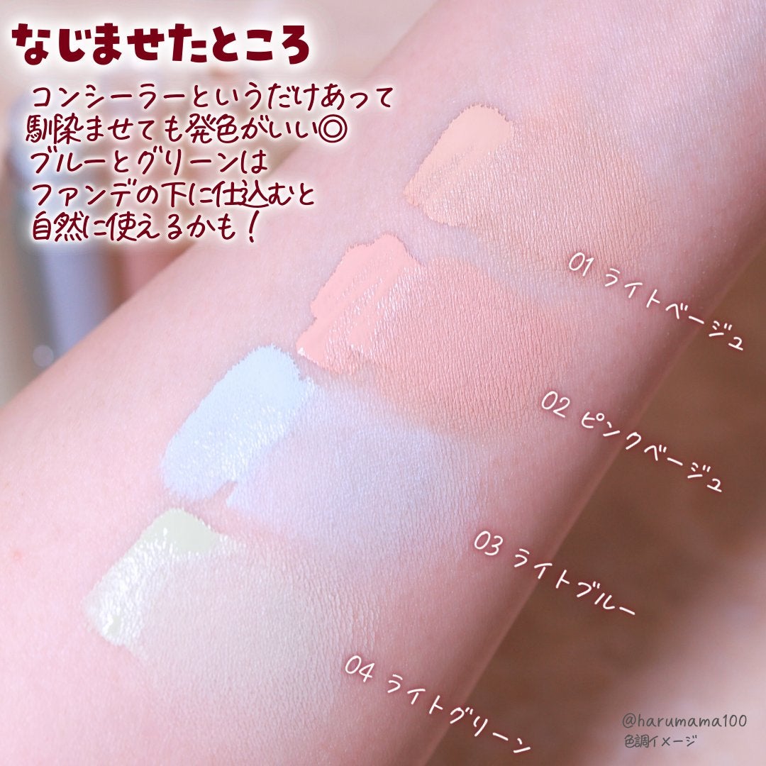 KM ライトタッチコンシーラー/DAISO/リキッドコンシーラーを使ったクチコミ(4枚目)