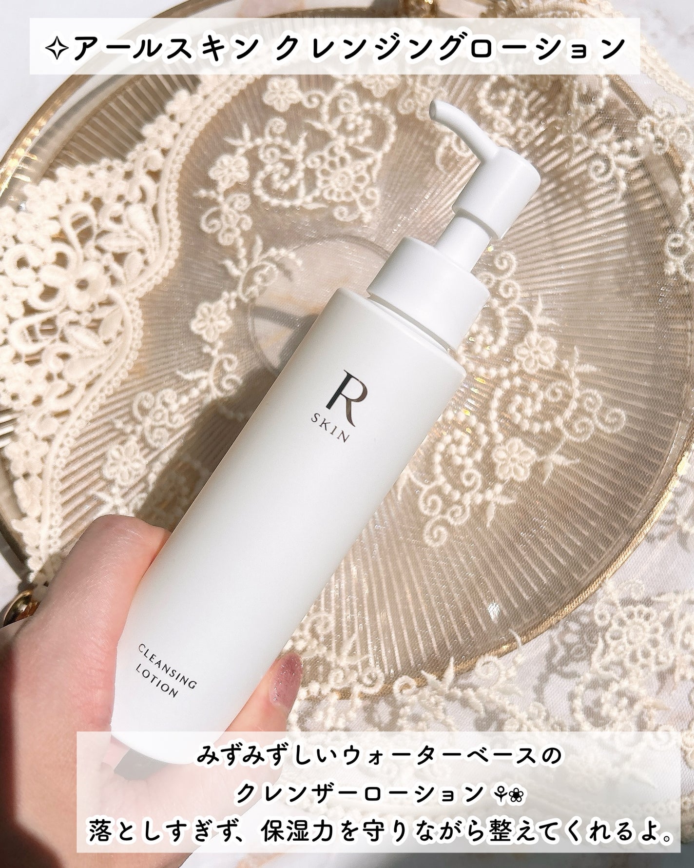 R SKIN クレンジングローション/RSKIN/クレンジングウォーターを使ったクチコミ(3枚目)
