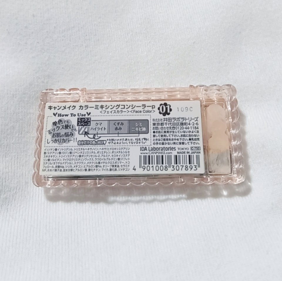 カラーミキシングコンシーラー 01 ライトベージュ/キャンメイク/パレットコンシーラーを使ったクチコミ（2枚目）