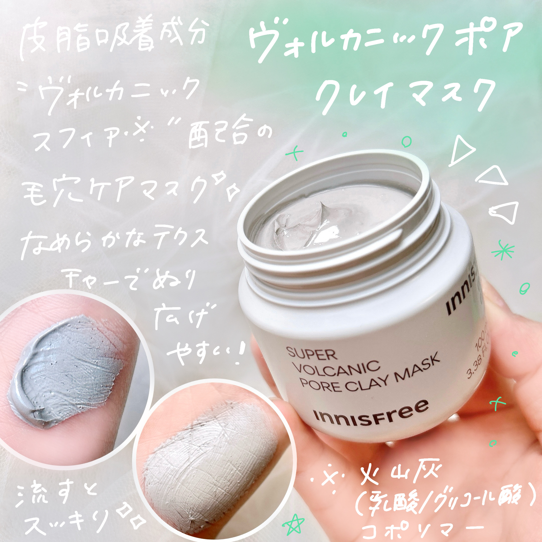 スーパーヴォルカニック　ポア　クレイマスク/innisfree/洗い流すパック・マスクを使ったクチコミ（2枚目）