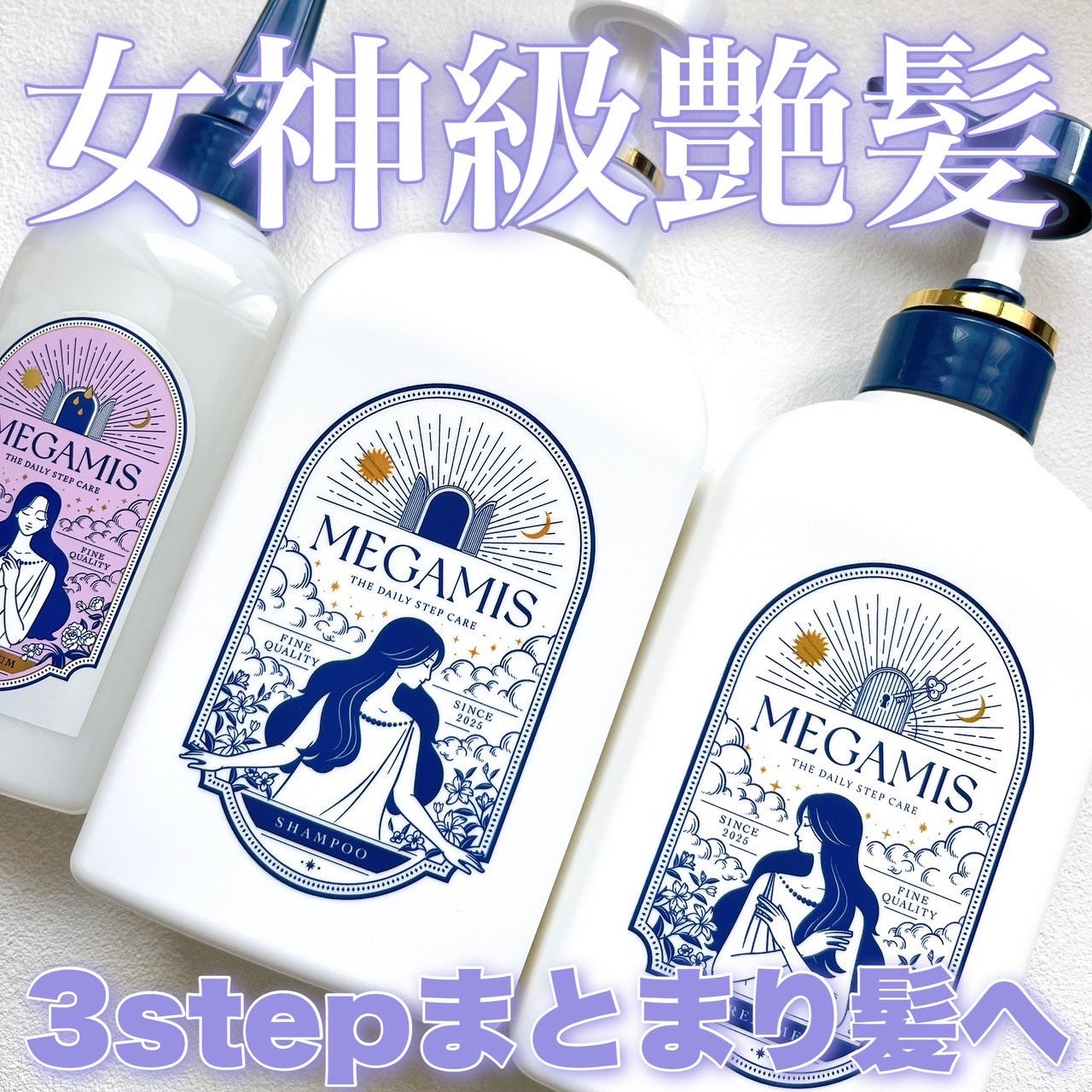 MEGAMIS ヘアセラム/MEGAMIS/洗い流すヘアトリートメントを使ったクチコミ(1枚目)