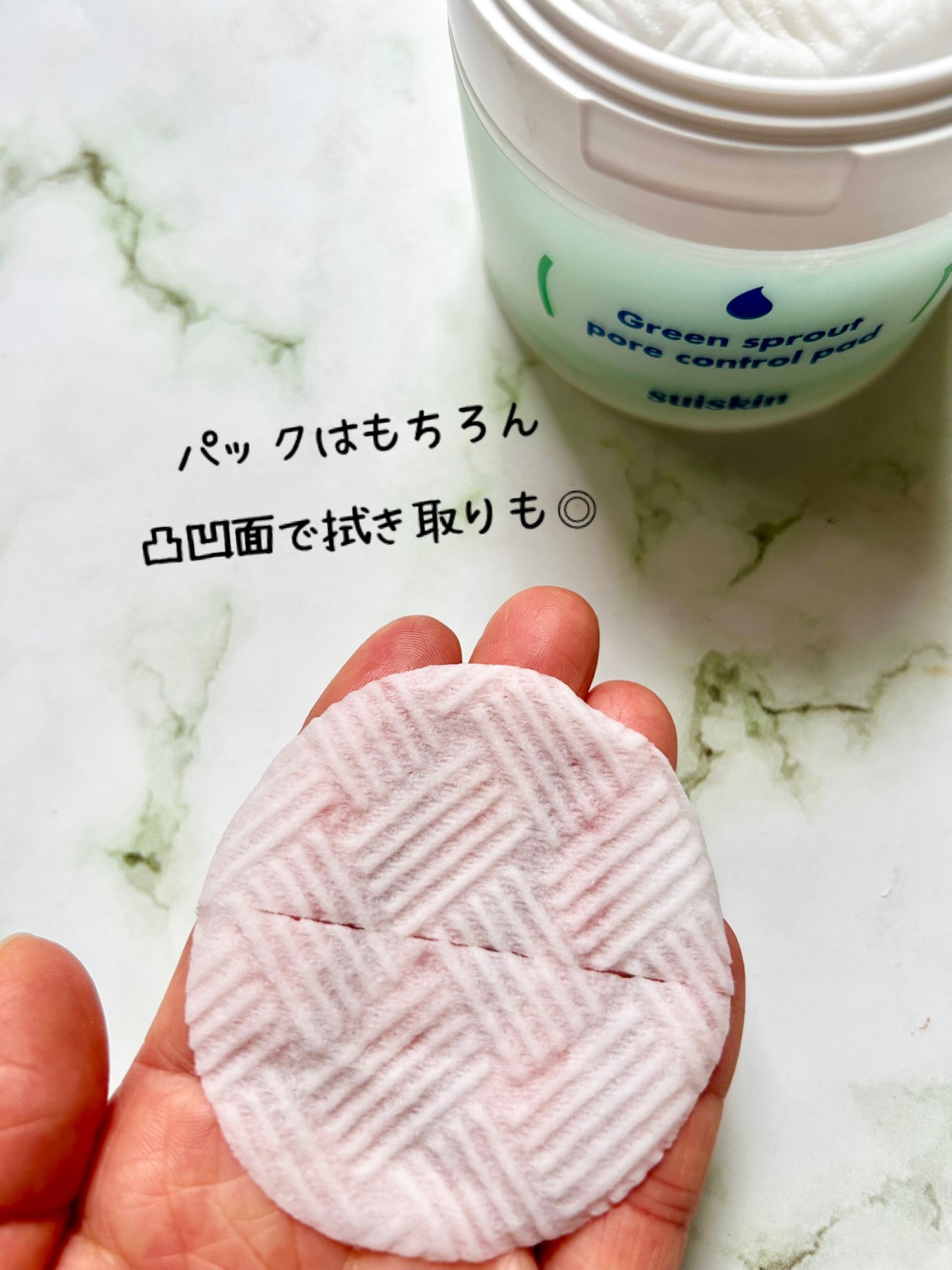 若芽ポアコントロール部分パック/suiskin/トナーパッドを使ったクチコミ(4枚目)