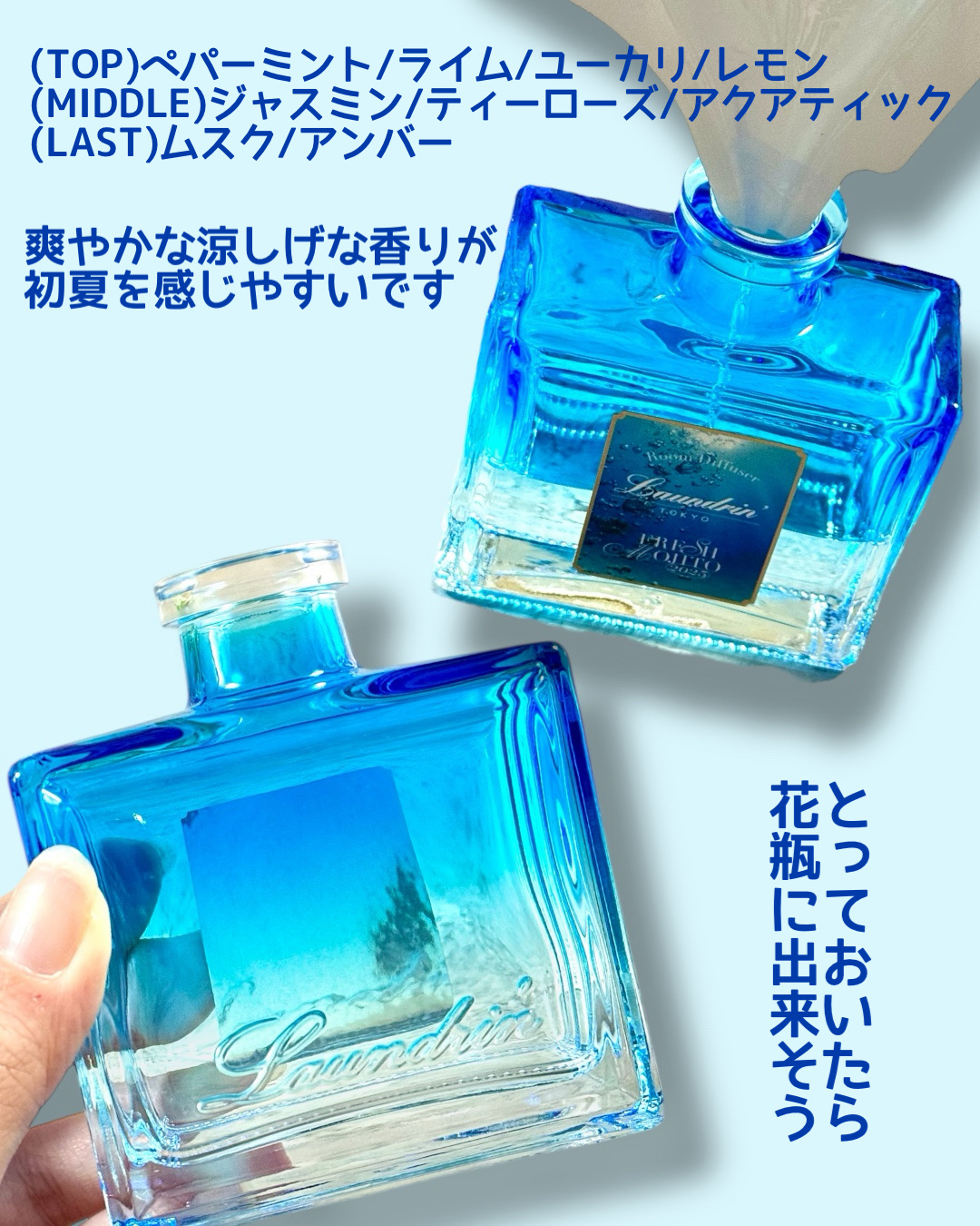 ルームディフューザー フレッシュモヒートの香り/ランドリン/ルームフレグランスを使ったクチコミ（3枚目）