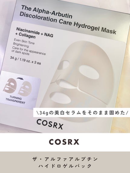 RXザ・アルファ アルブチン ハイドロゲルパック/COSRX/シートマスク・パックを使ったクチコミ(1枚目)
