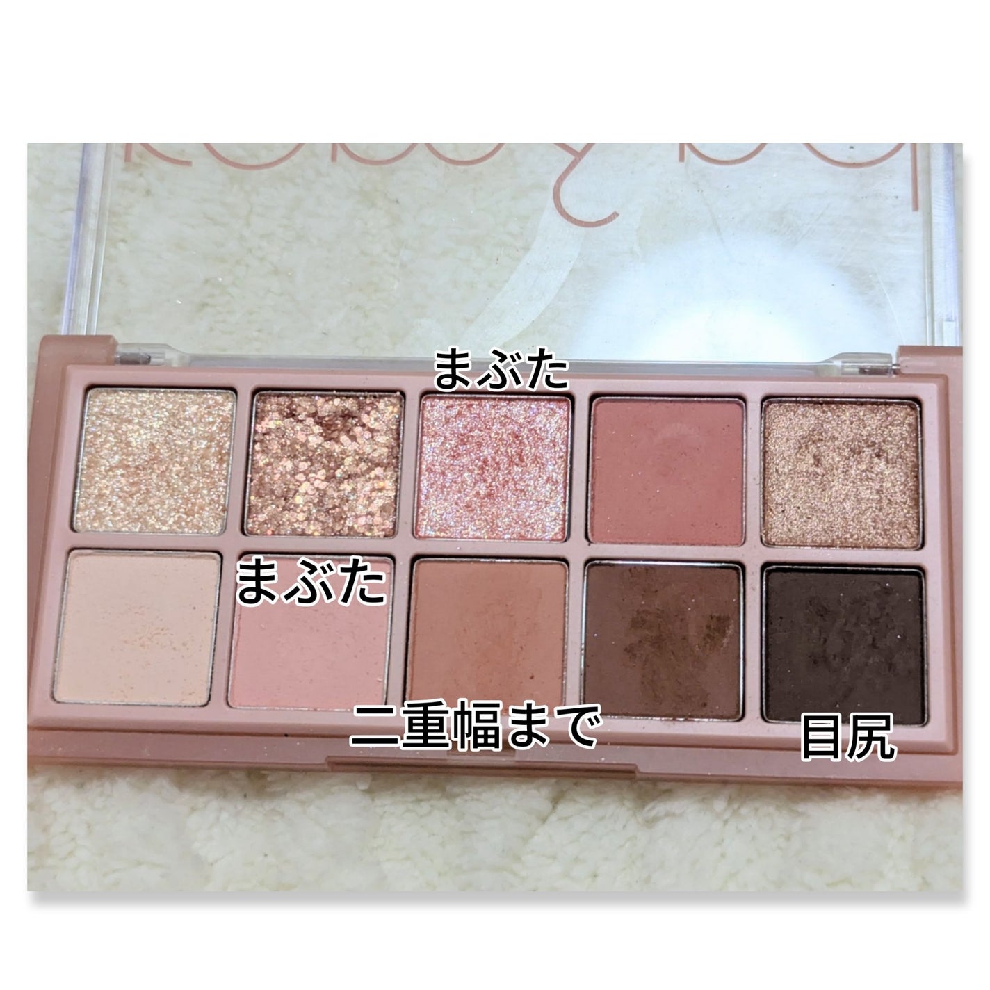 ベターザンパレット/rom&nd/アイシャドウパレットを使ったクチコミ(3枚目)