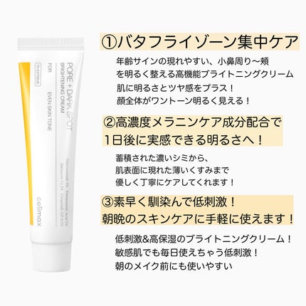 ポア ブライトニング シミケアセラム/celimax/美容液を使ったクチコミ(3枚目)