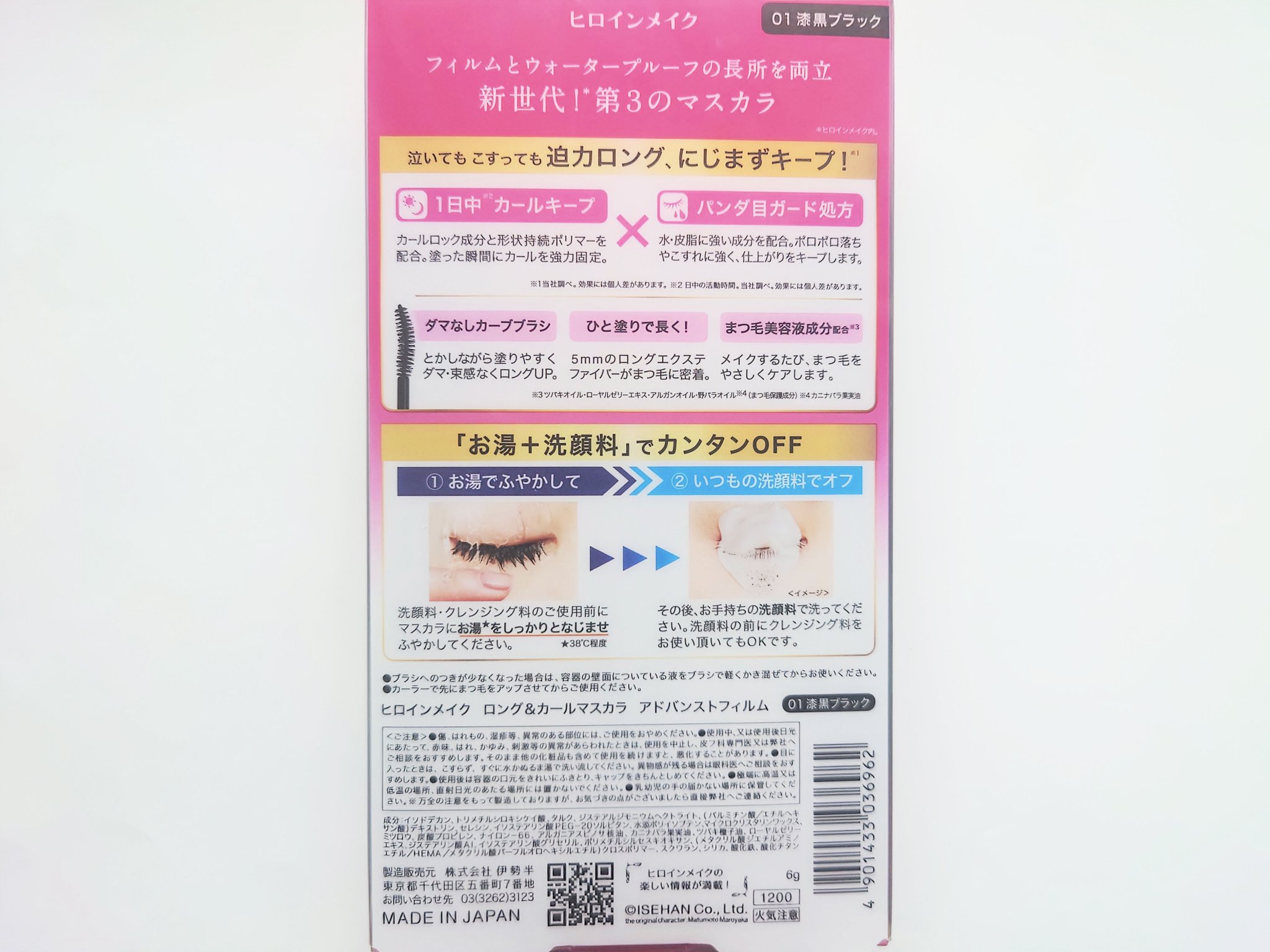 ロング＆カールマスカラ アドバンストフィルム/ヒロインメイク/マスカラを使ったクチコミ（2枚目）