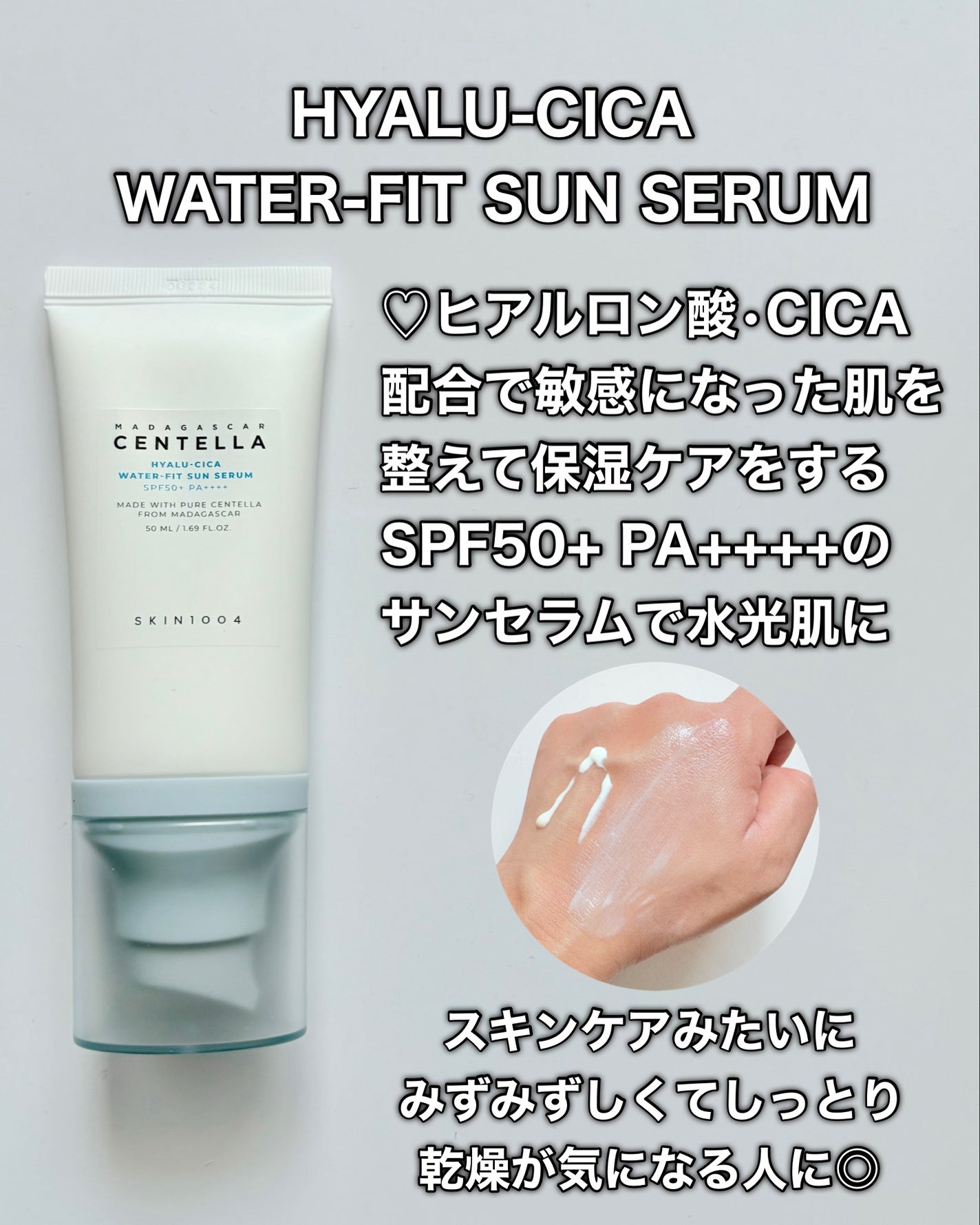 センテラ エアフィット サンクリーム プラス /SKIN1004/日焼け止めクリームを使ったクチコミ(3枚目)