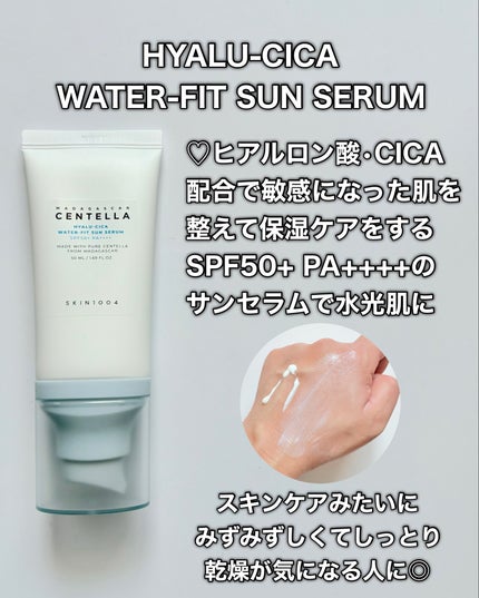 センテラ エアフィット サンクリーム プラス /SKIN1004/日焼け止めクリームを使ったクチコミ(3枚目)