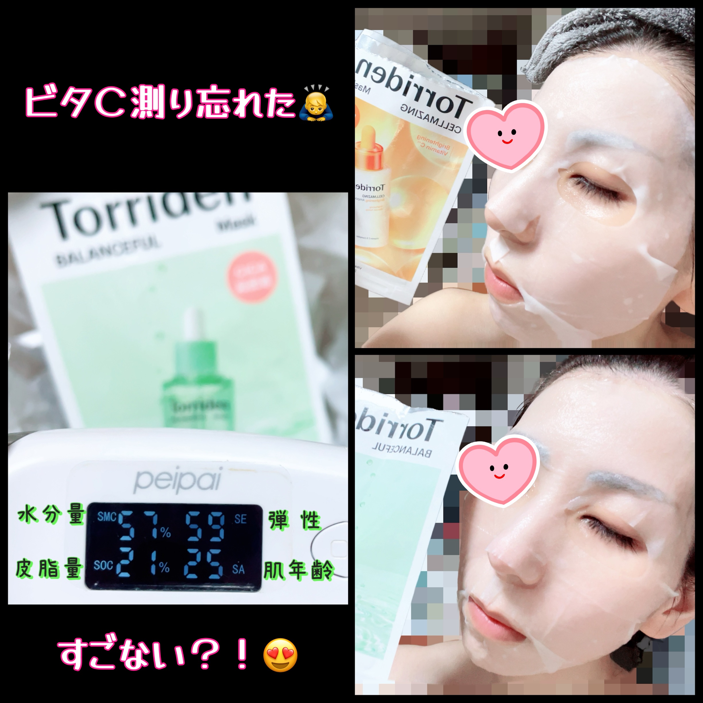 バランスフル シカマスク/Torriden/シートマスク・パックを使ったクチコミ（3枚目）