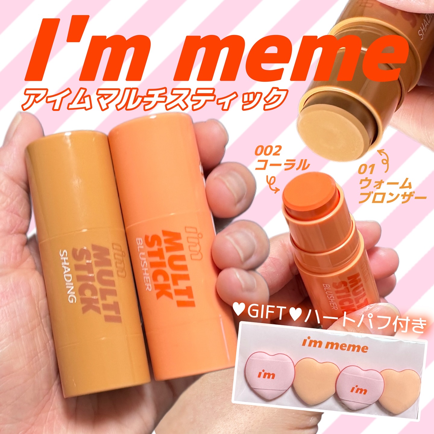 アイムマルチスティック シェーディング/i’m meme/シェーディングを使ったクチコミ（1枚目）