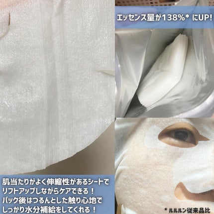 ルルルン ハイドラ ID マスク(Limited)/ルルルン/シートマスク・パックを使ったクチコミ(4枚目)