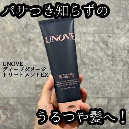 ディープダメージトリートメントEX/UNOVE/洗い流すヘアトリートメントを使ったクチコミ(1枚目)