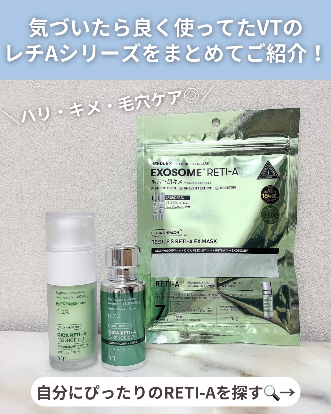 リードルS レチA EXマスク/VT/シートマスク・パックを使ったクチコミ（2枚目）