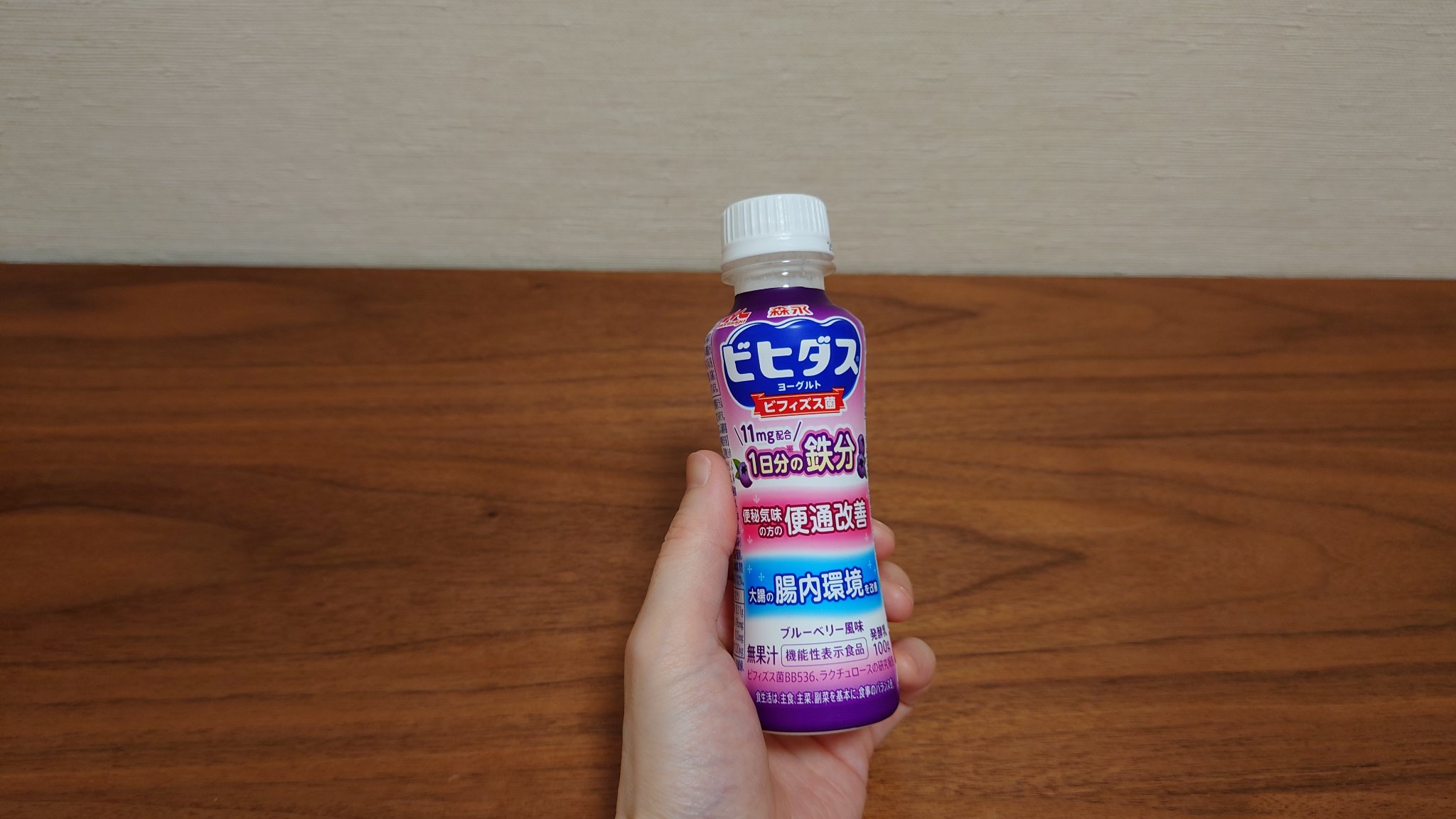 ビヒダスヨーグルト  便通改善 １日分の鉄分 ドリンクタイプ/ビヒダス/飲むヨーグルトを使ったクチコミ（1枚目）