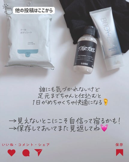 素足のTブレーク/ラッシュ/レッグ・フットケアを使ったクチコミ(8枚目)