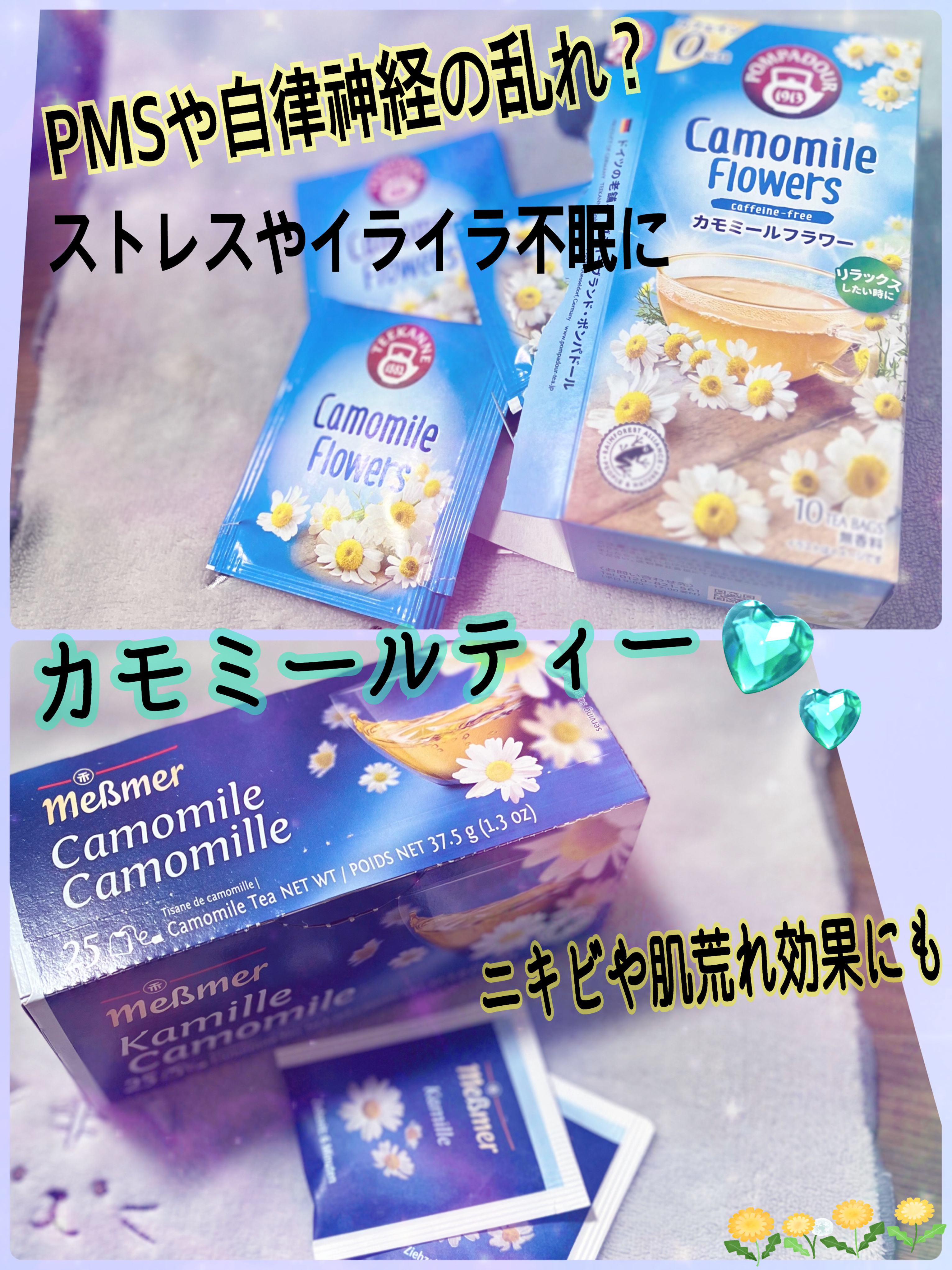 カモミールフラワーハーブティー/ポンパドール/ドリンクを使ったクチコミ（1枚目）