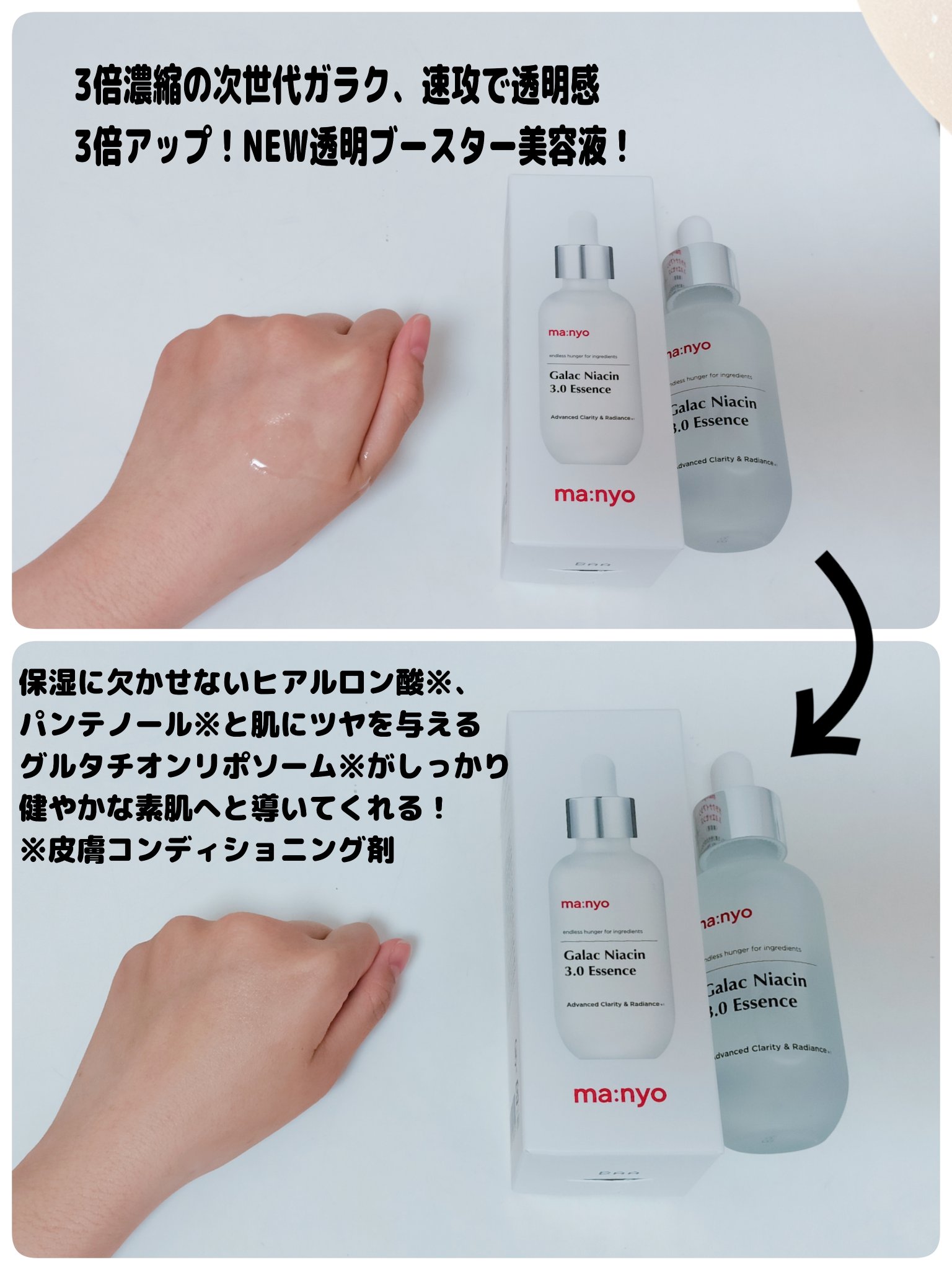 を使ったクチコミ（2枚目）