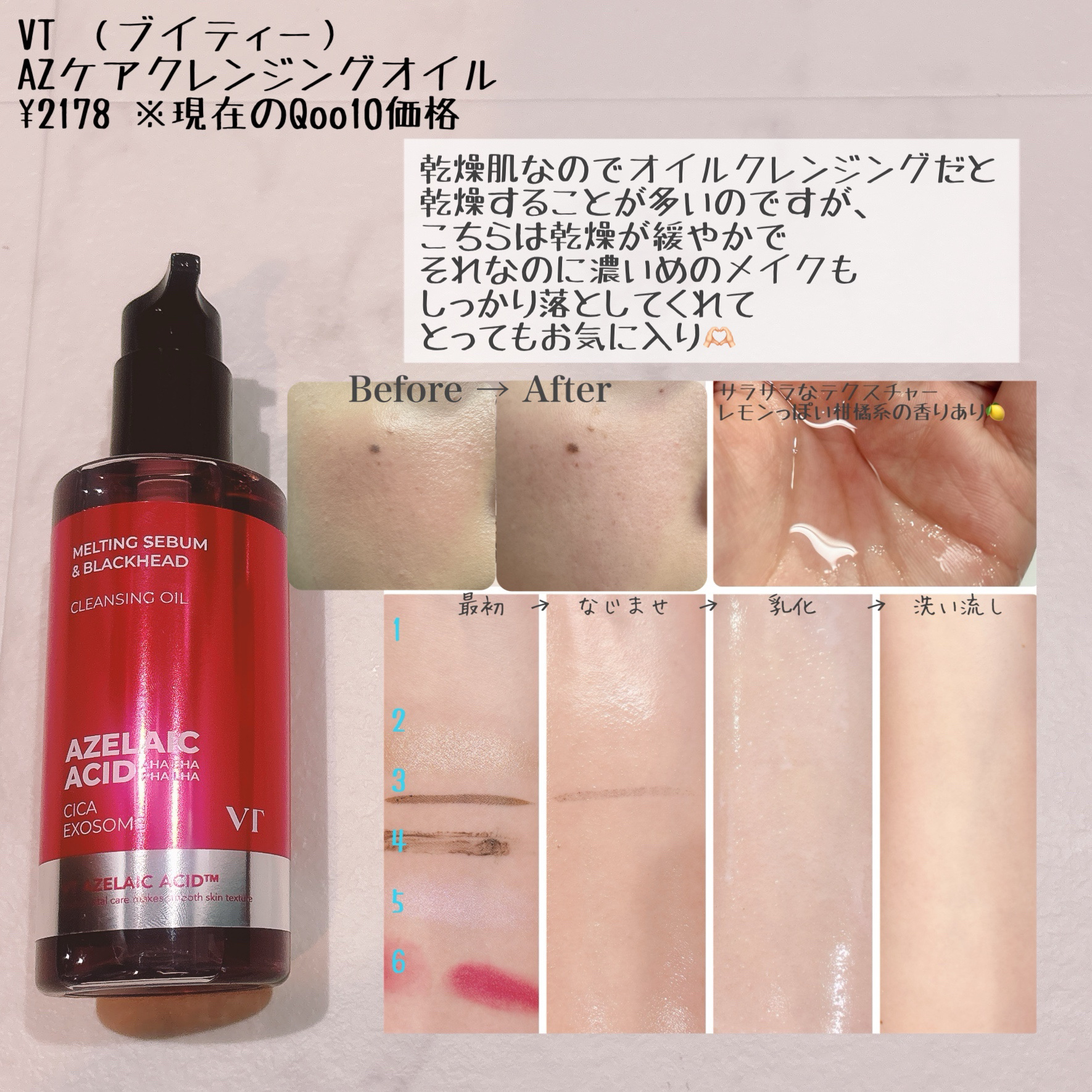 A1カーミング アンプル/VT/美容液を使ったクチコミ（3枚目）