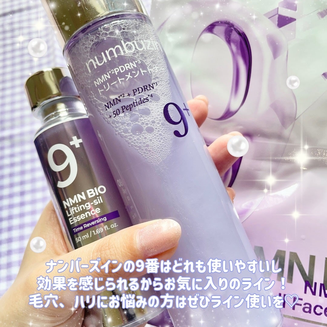9番 NMN PDRNトリートメントトナー/numbuzin/化粧水を使ったクチコミ(3枚目)
