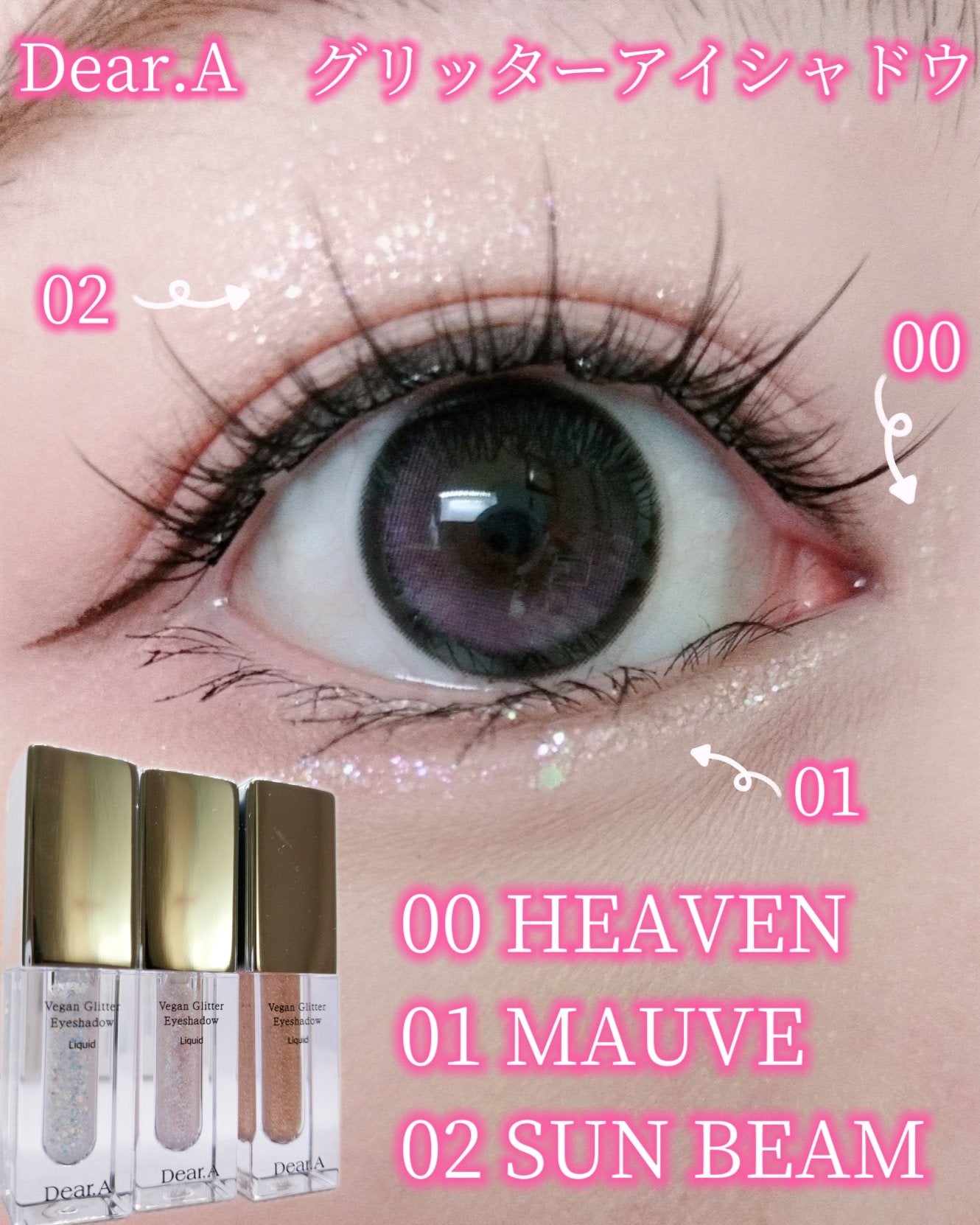 グリッターアイシャドウ/Dear.A/グリッターを使ったクチコミ(1枚目)