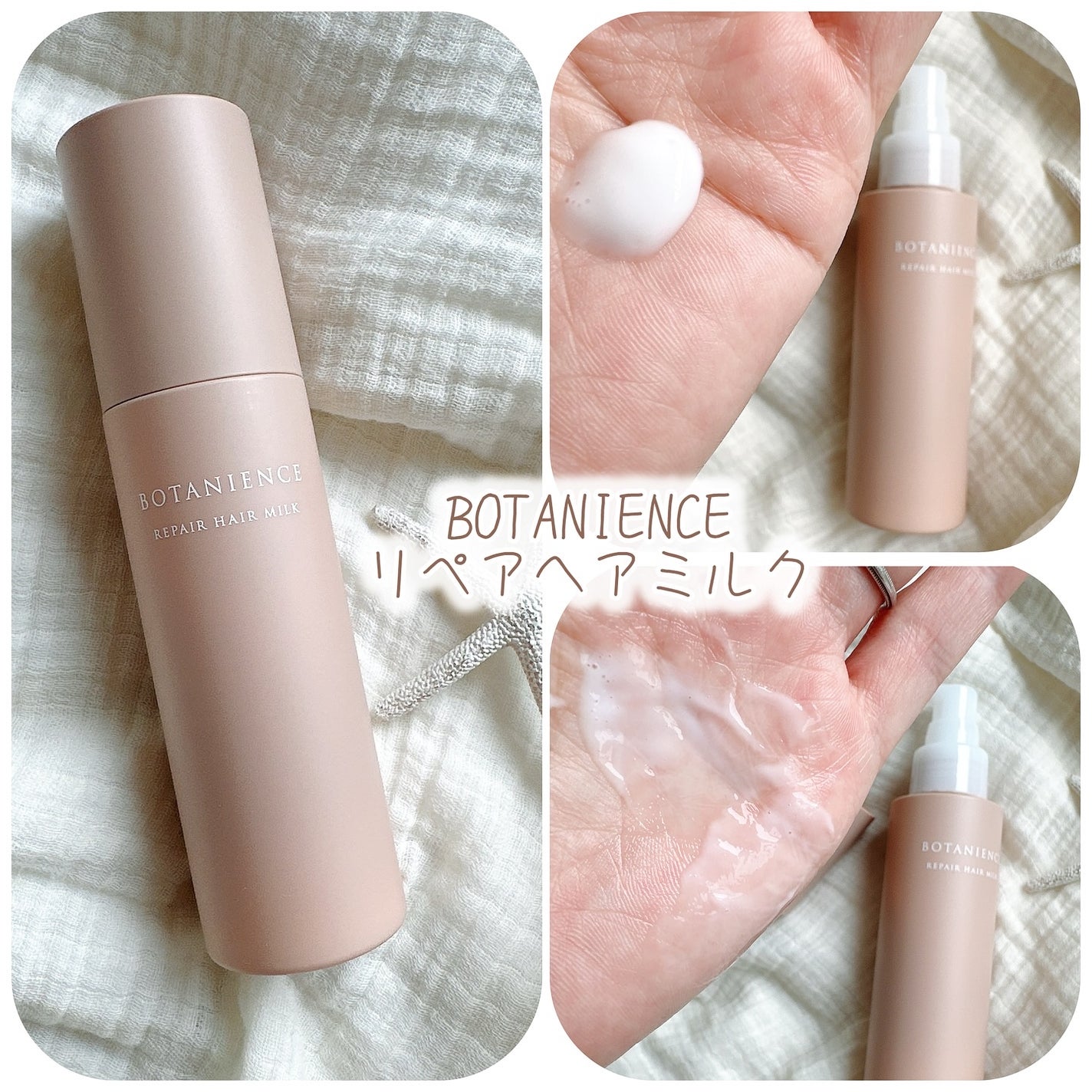 ボタニエンス リペアヘアミルク/サンコール/ヘアミルクを使ったクチコミ(2枚目)