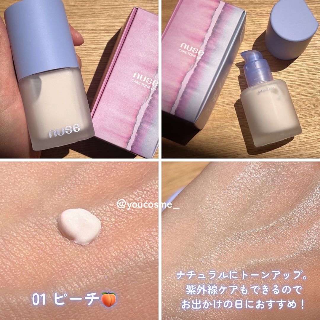 ケアトーンアップ/nuse/化粧下地を使ったクチコミ（3枚目）