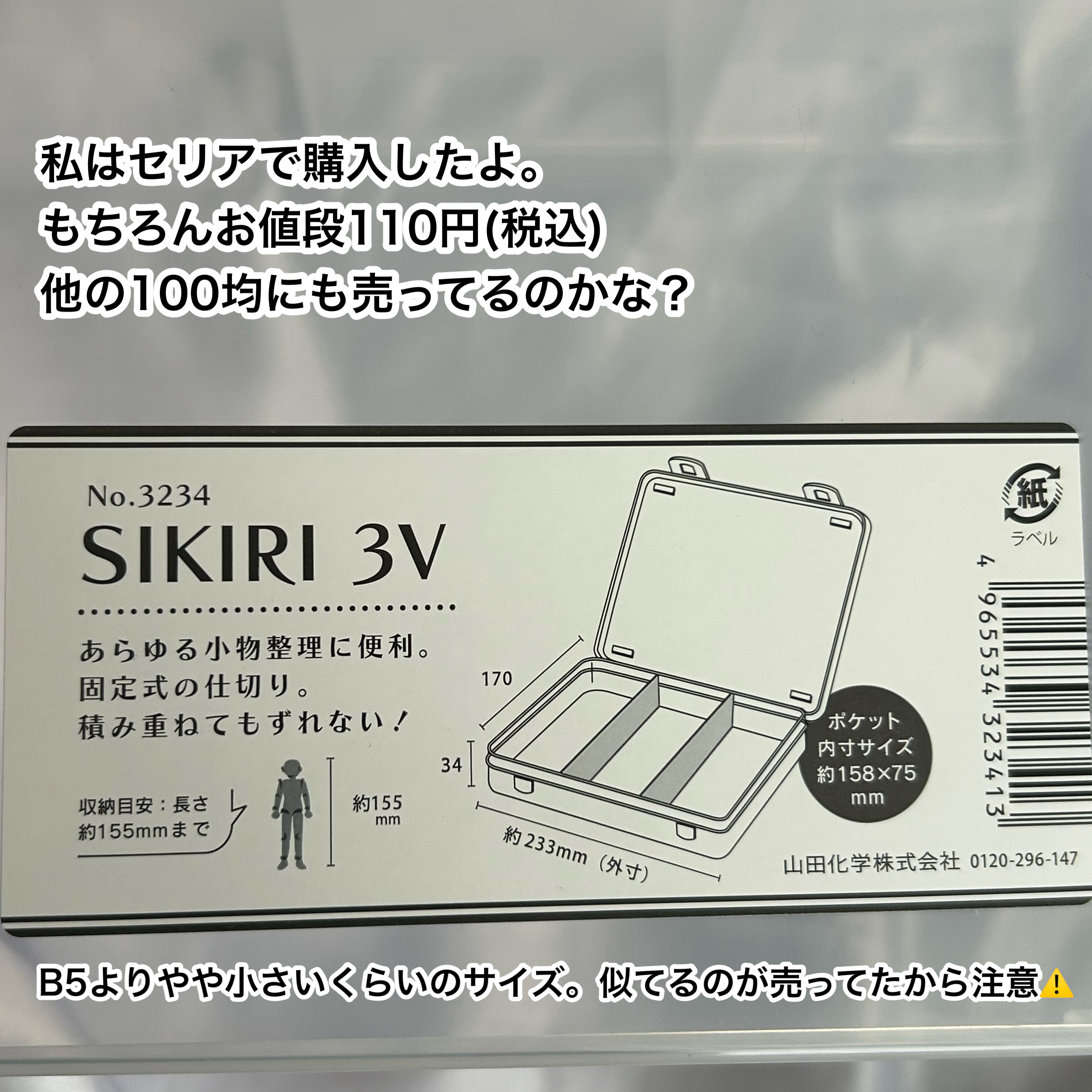 コスメ収納紹介/セリア/その他を使ったクチコミ（2枚目）