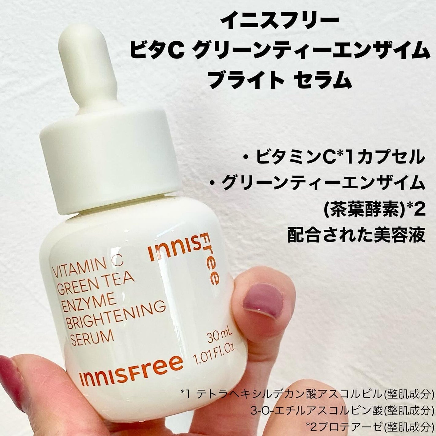 あいみ*美容ライター on LIPS 「\サラサラなじんで使いやすい🤩/🔸イニスフリー ビタCグリーン..」(2枚目)