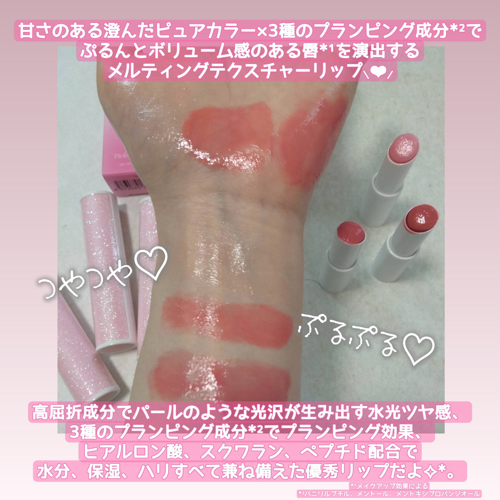 アルティメットリッププランパー/YNM/リッププランパーを使ったクチコミ（2枚目）