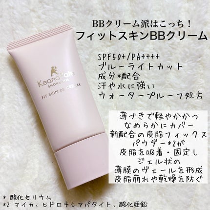 毛穴パテ職人 フィットスキンBBクリーム/毛穴パテ職人/BBクリームを使ったクチコミ(4枚目)