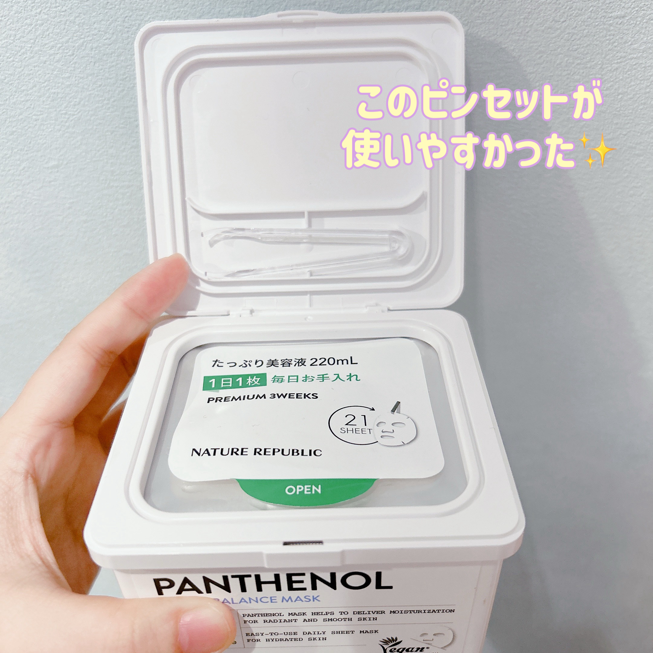 キューブマスク パンテノール/ネイチャーリパブリック/シートマスク・パックを使ったクチコミ（3枚目）