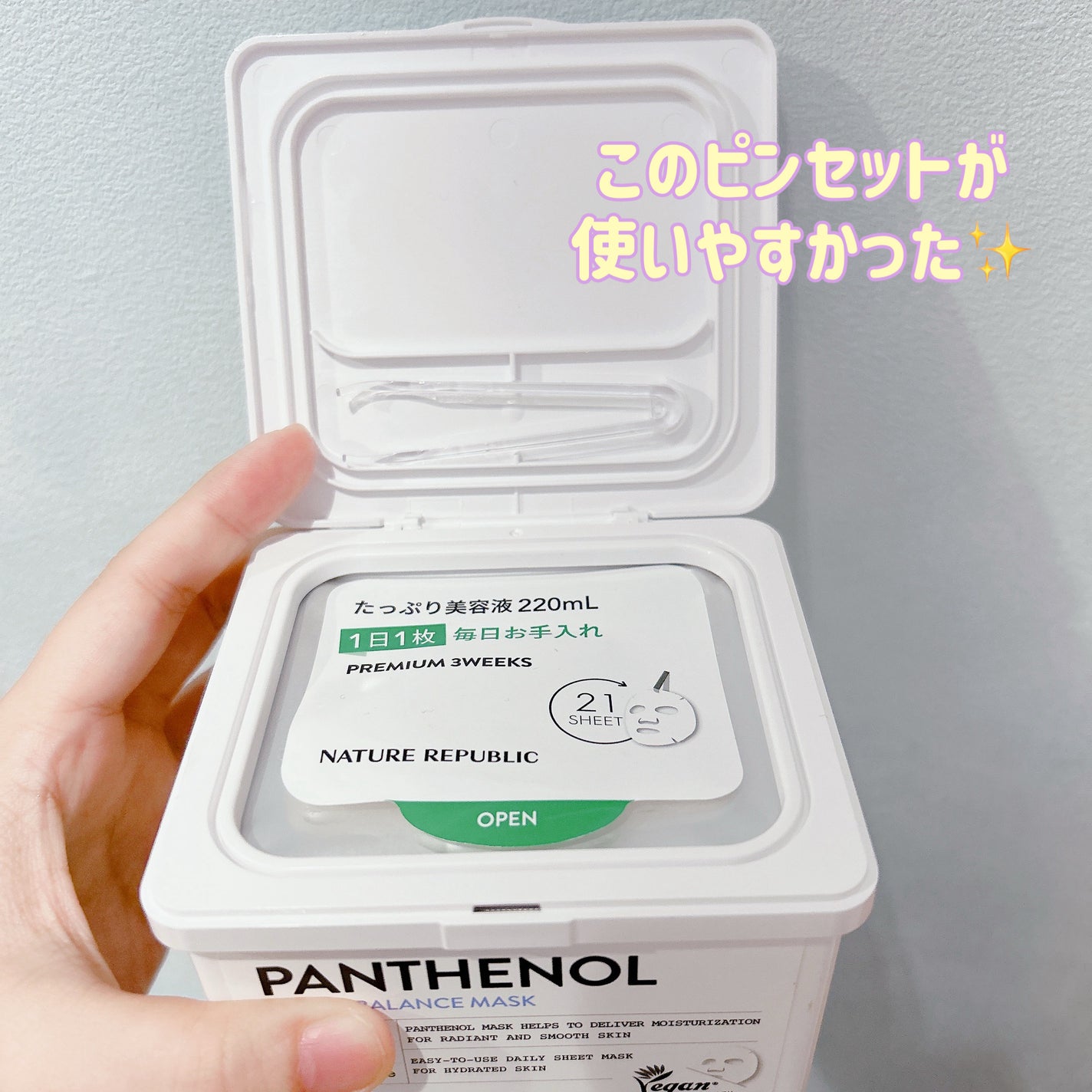 キューブマスク パンテノール/ネイチャーリパブリック/シートマスク・パックを使ったクチコミ(3枚目)