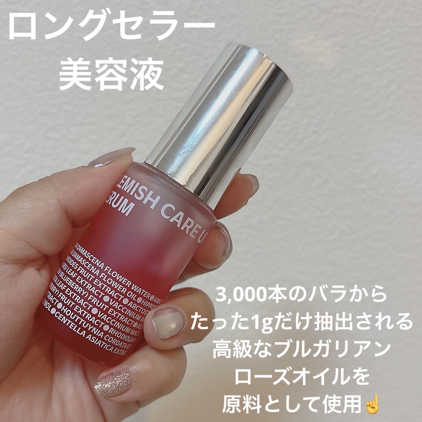 ブレミッシュケアアップ セラム/ISOI/美容液を使ったクチコミ（2枚目）