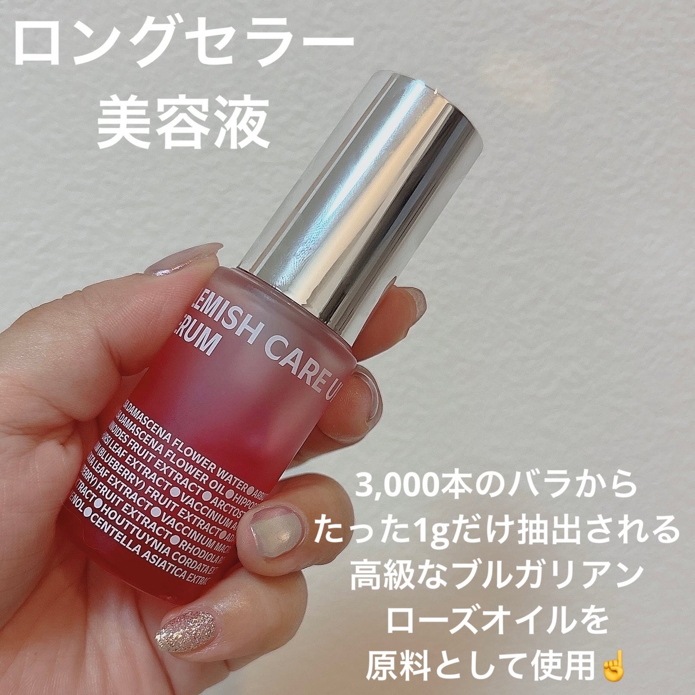 ブレミッシュケアアップ セラム/ISOI/美容液を使ったクチコミ(2枚目)