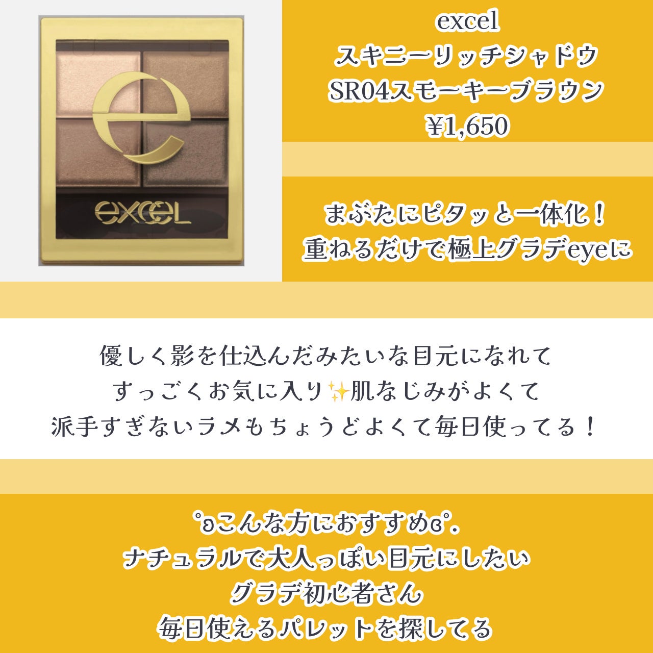 スキニーリッチシャドウ/excel/アイシャドウパレットを使ったクチコミ(4枚目)