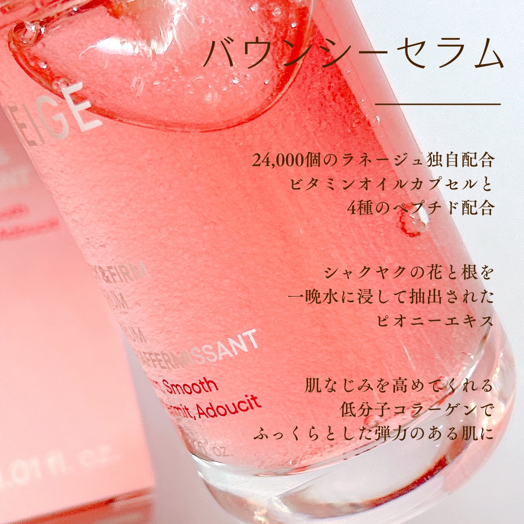 バウンシーセラム/LANEIGE/美容液を使ったクチコミ（2枚目）